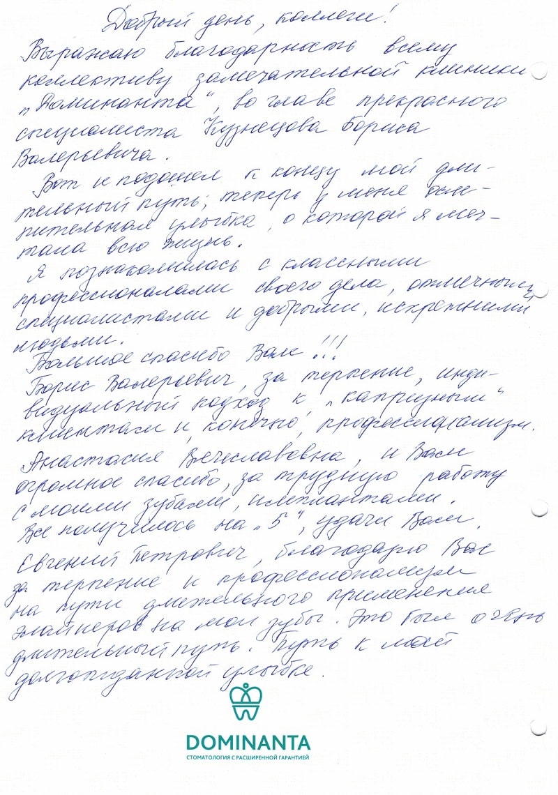 Фото отзыв