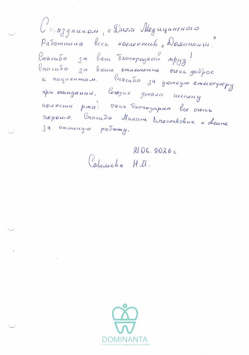 Фото отзыв