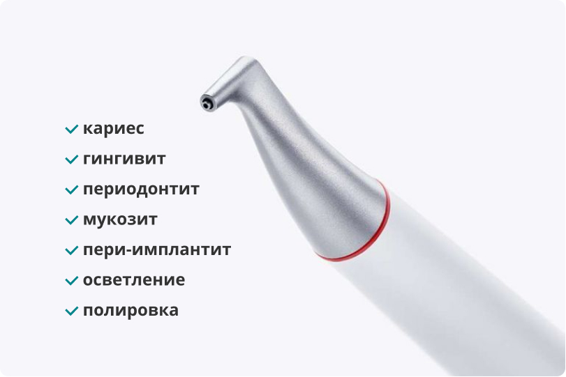 Профессиональная гигиена полости рта в Челябинске Профессиональная гигиена полости рта в Челябинске
