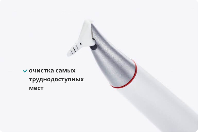 Комплексная гигиена полости рта и зубов с Perioflow Комплексная гигиена полости рта и зубов с Perioflow