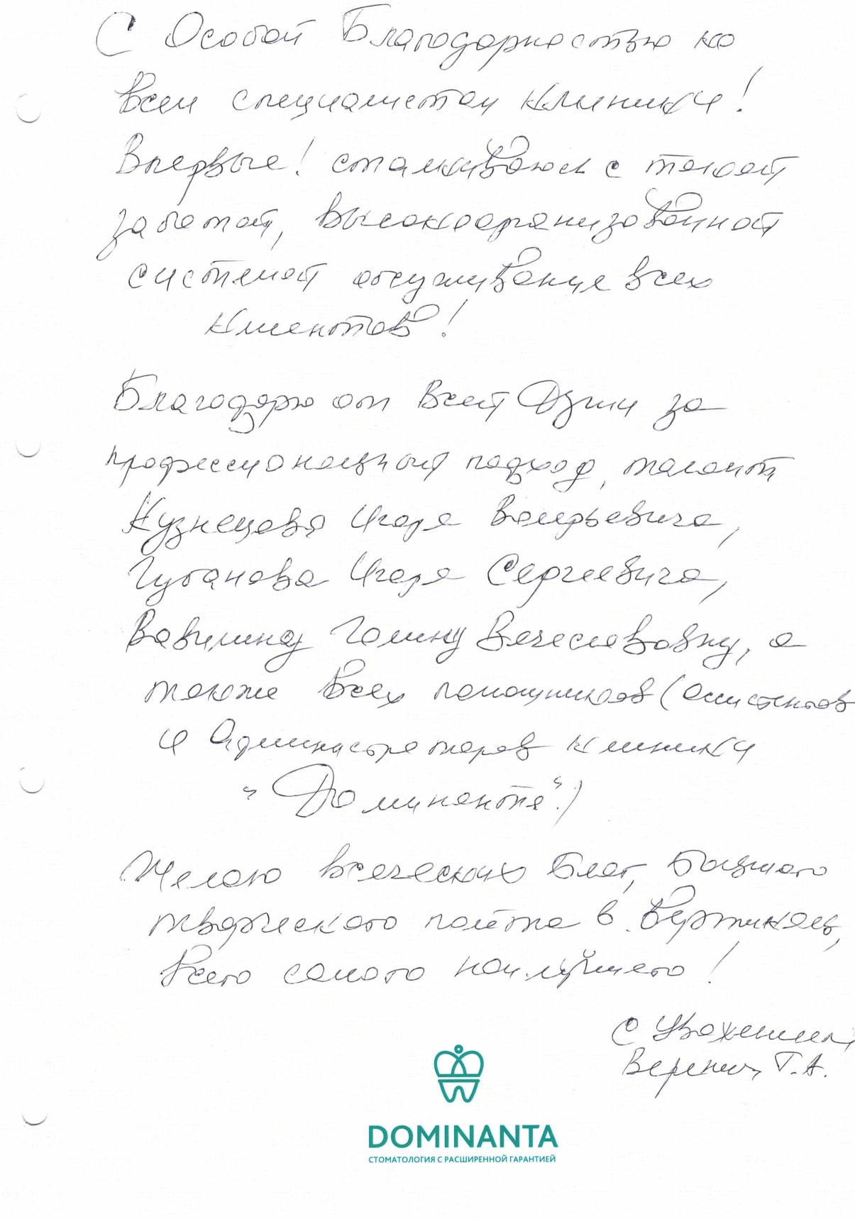 Фото отзыв