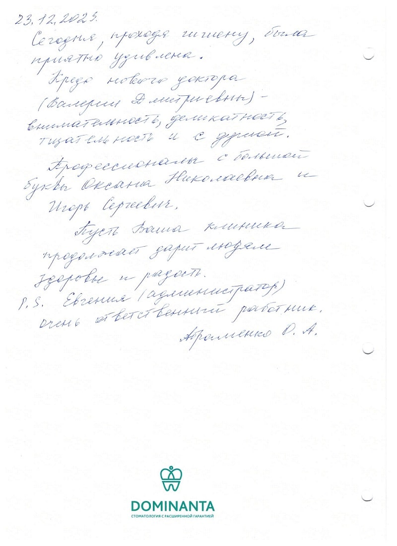 Фото отзыв